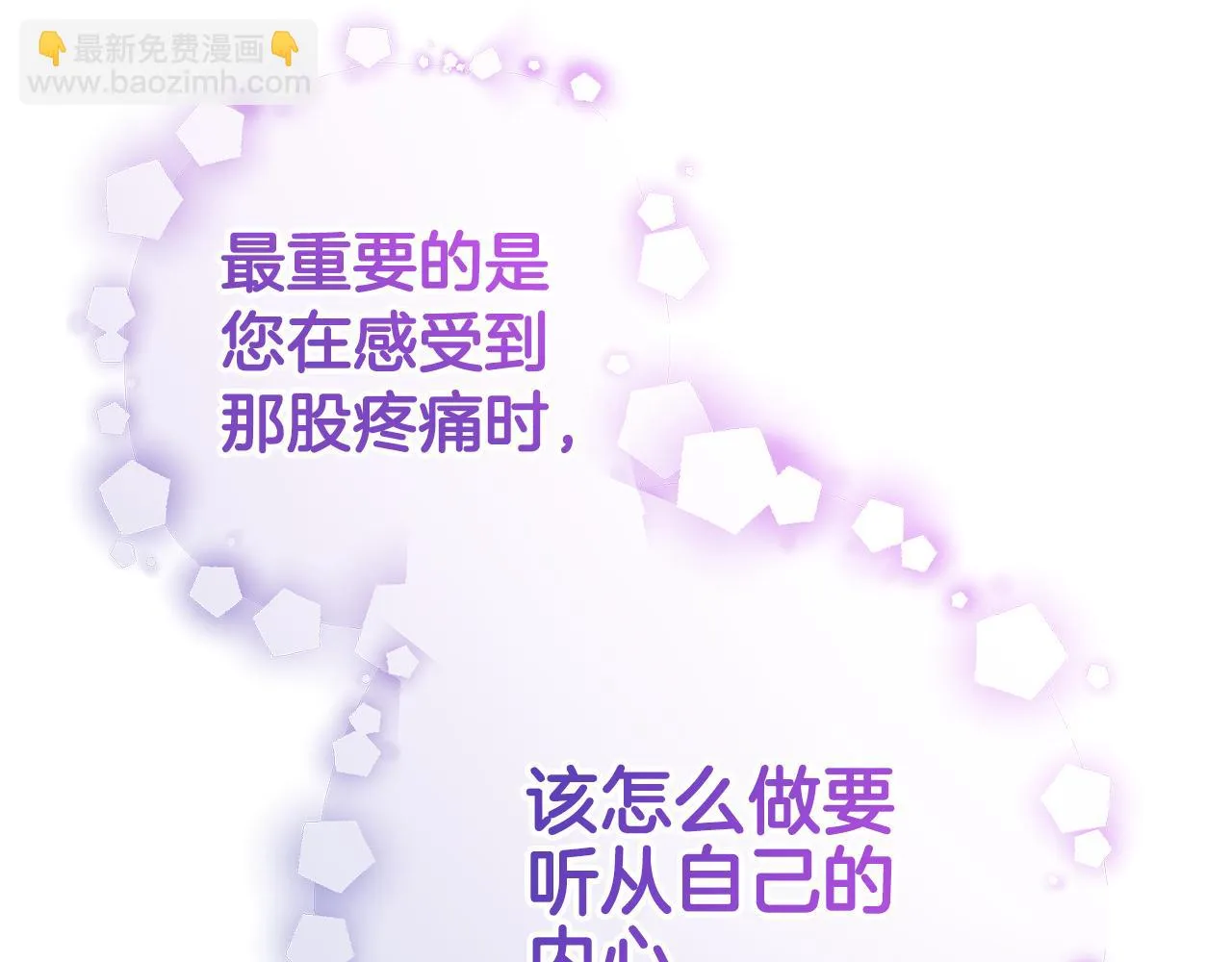 第29话 偷偷救人 第102页
