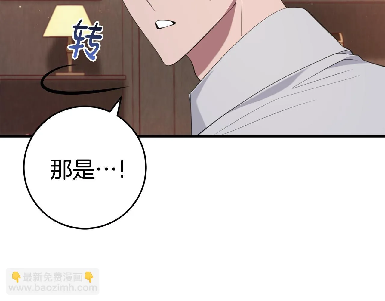 第29话 偷偷救人 第104页