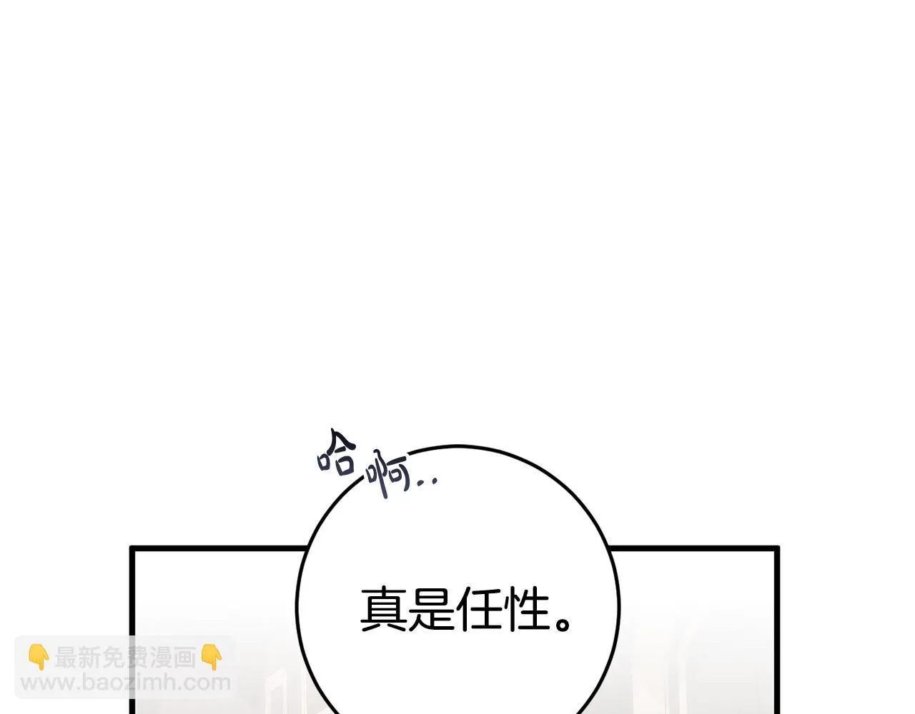 第29话 偷偷救人 第107页