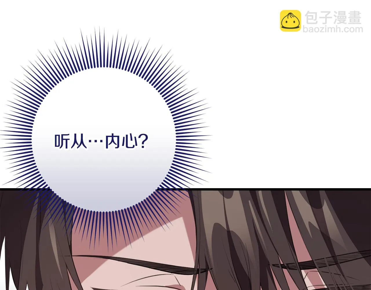 第29话 偷偷救人 第110页