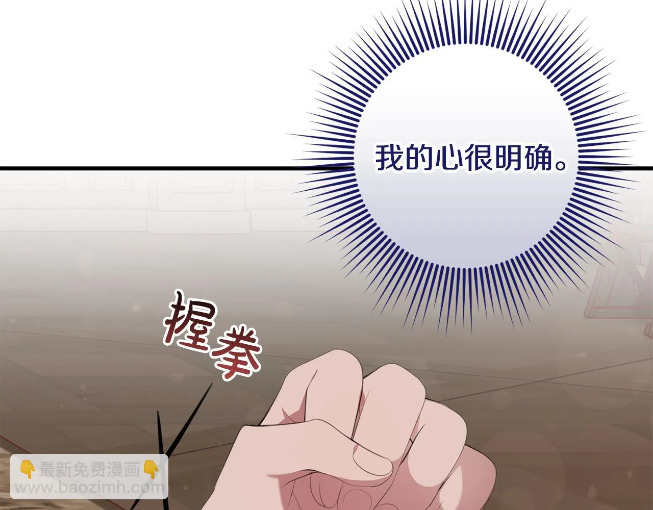 第29话 偷偷救人 第112页