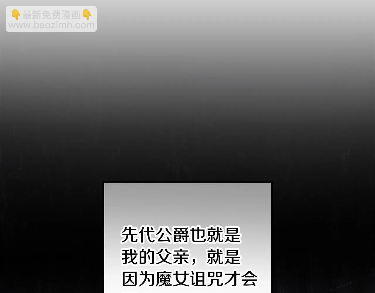 第29话 偷偷救人 第114页