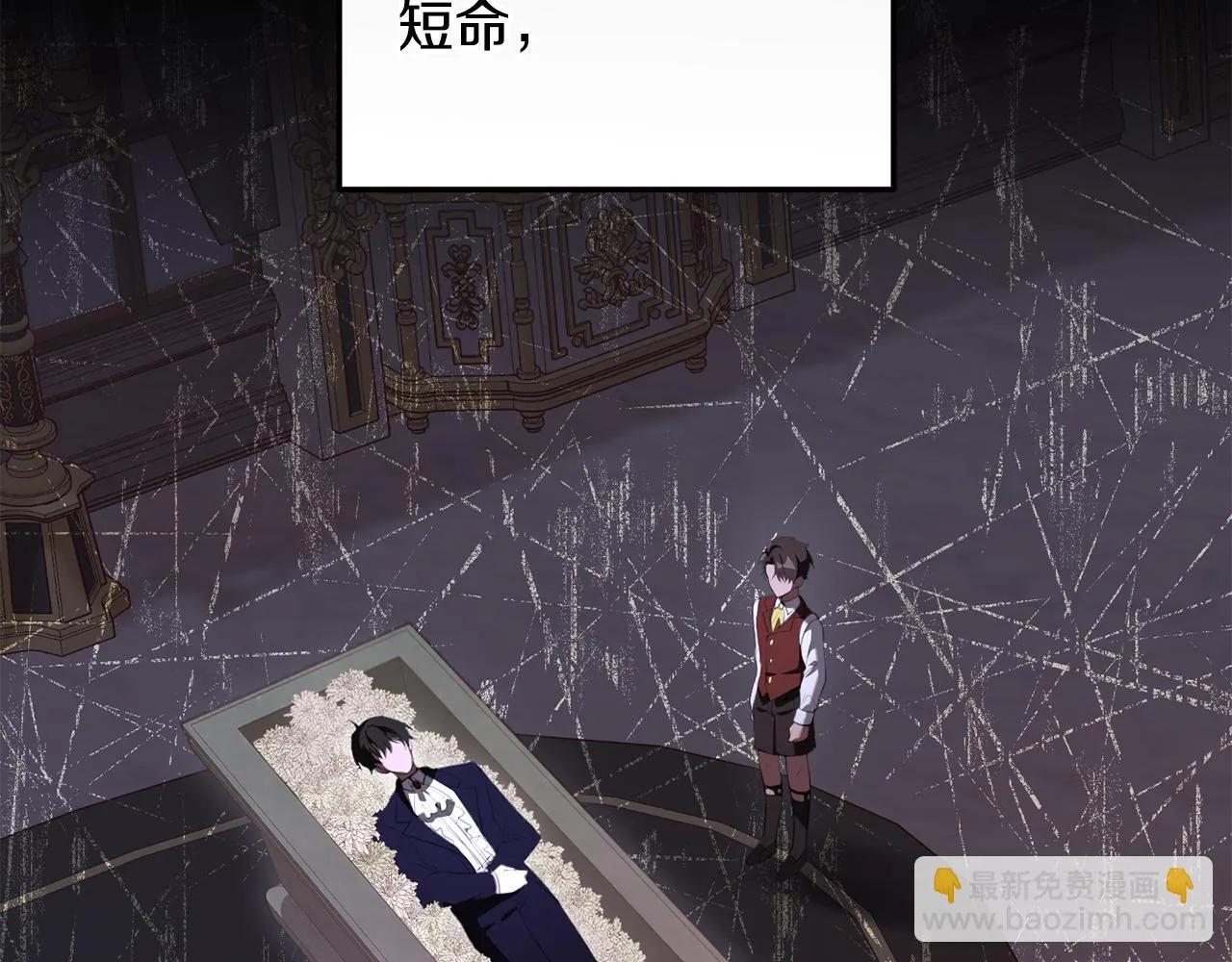 第29话 偷偷救人 第115页