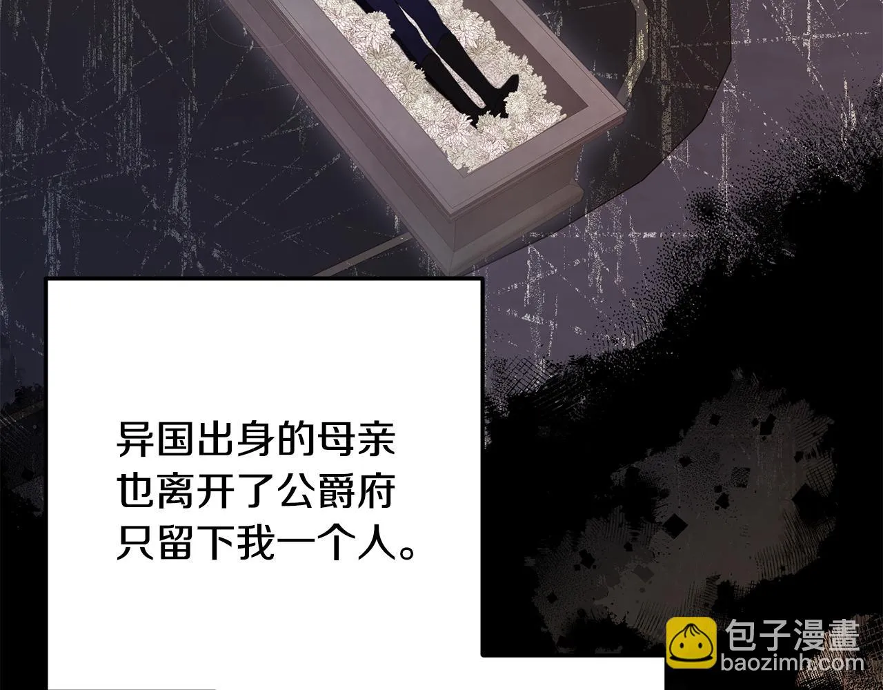第29话 偷偷救人 第116页
