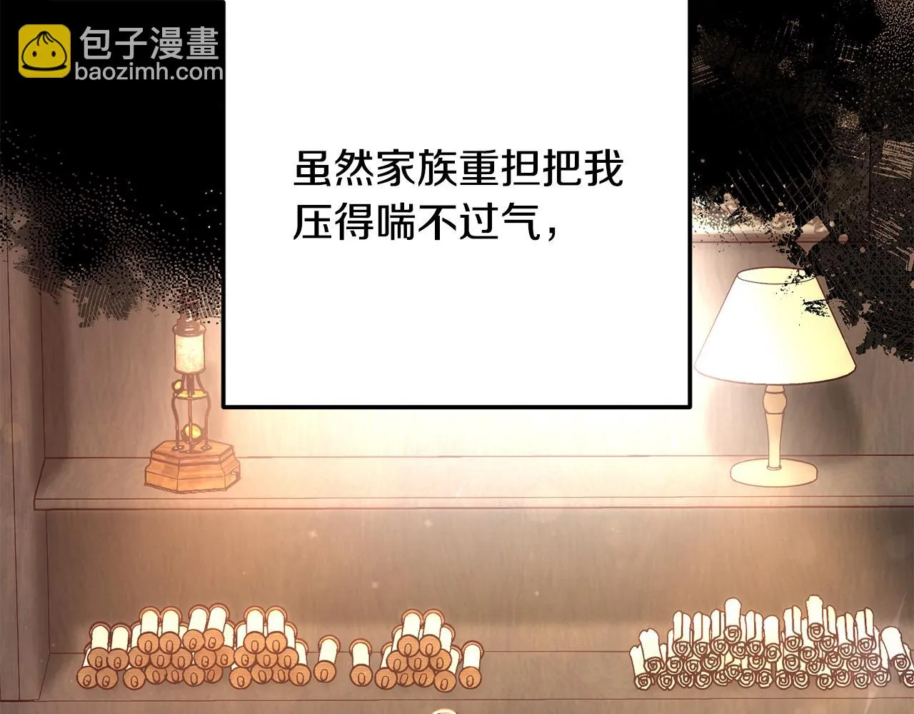 第29话 偷偷救人 第117页