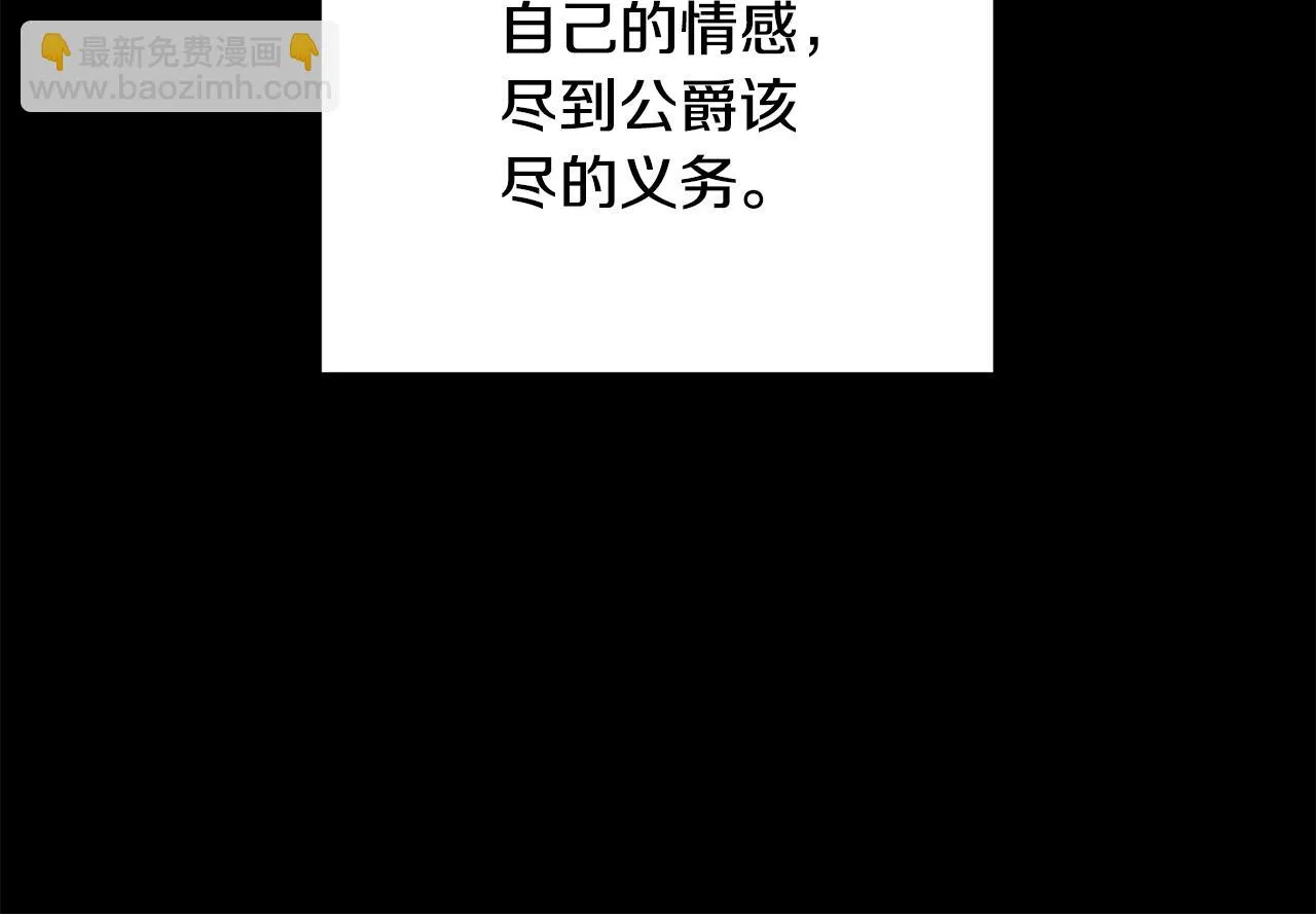 第29话 偷偷救人 第119页