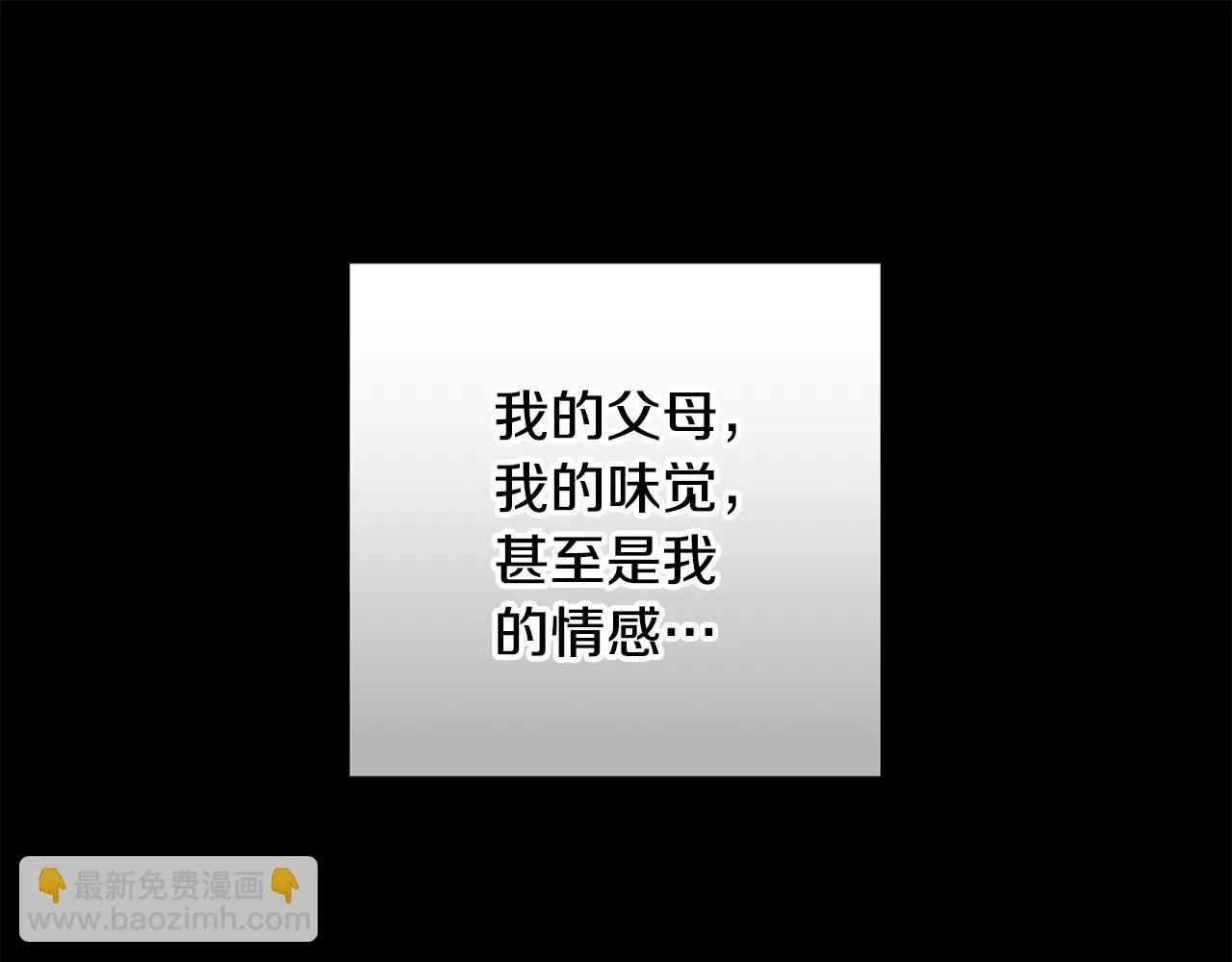 第29话 偷偷救人 第120页