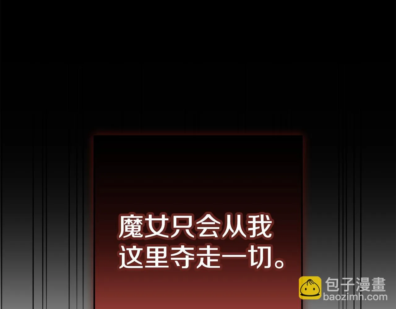 第29话 偷偷救人 第121页