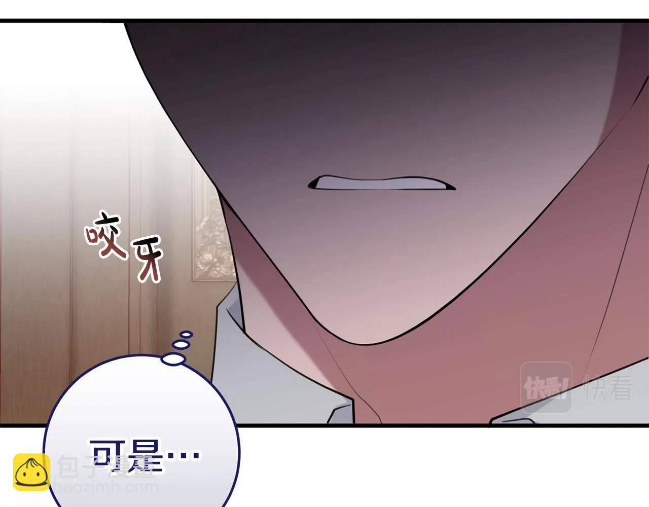 第29话 偷偷救人 第123页