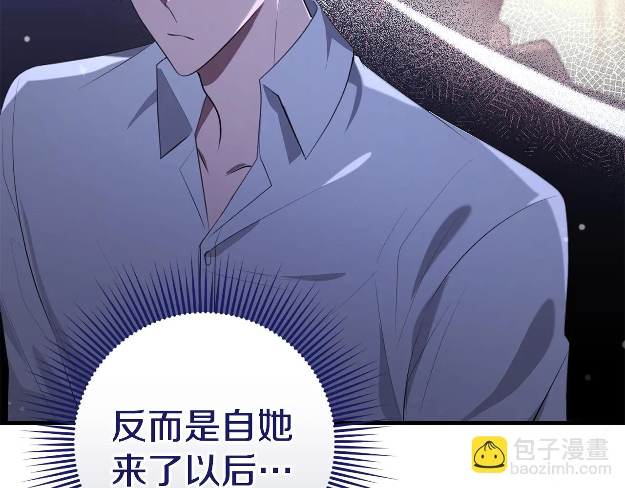 第29话 偷偷救人 第127页