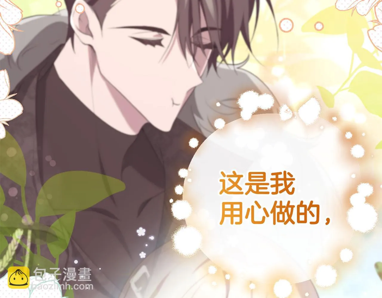 第29话 偷偷救人 第131页