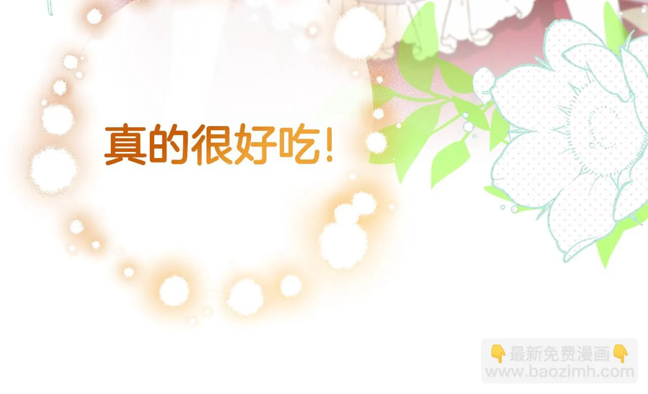 第29话 偷偷救人 第133页