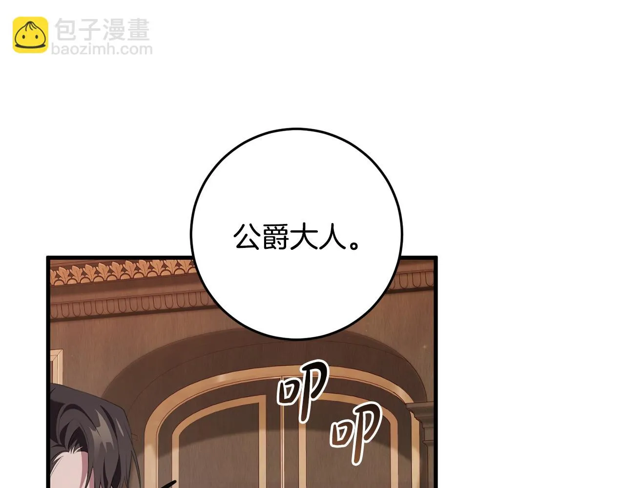 第29话 偷偷救人 第140页