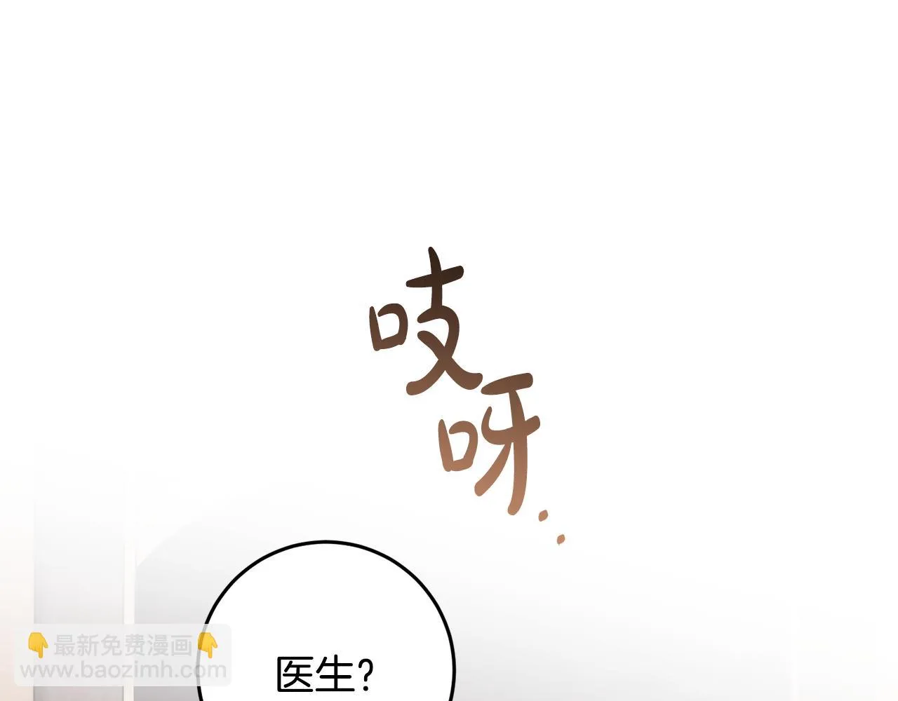第29话 偷偷救人 第142页