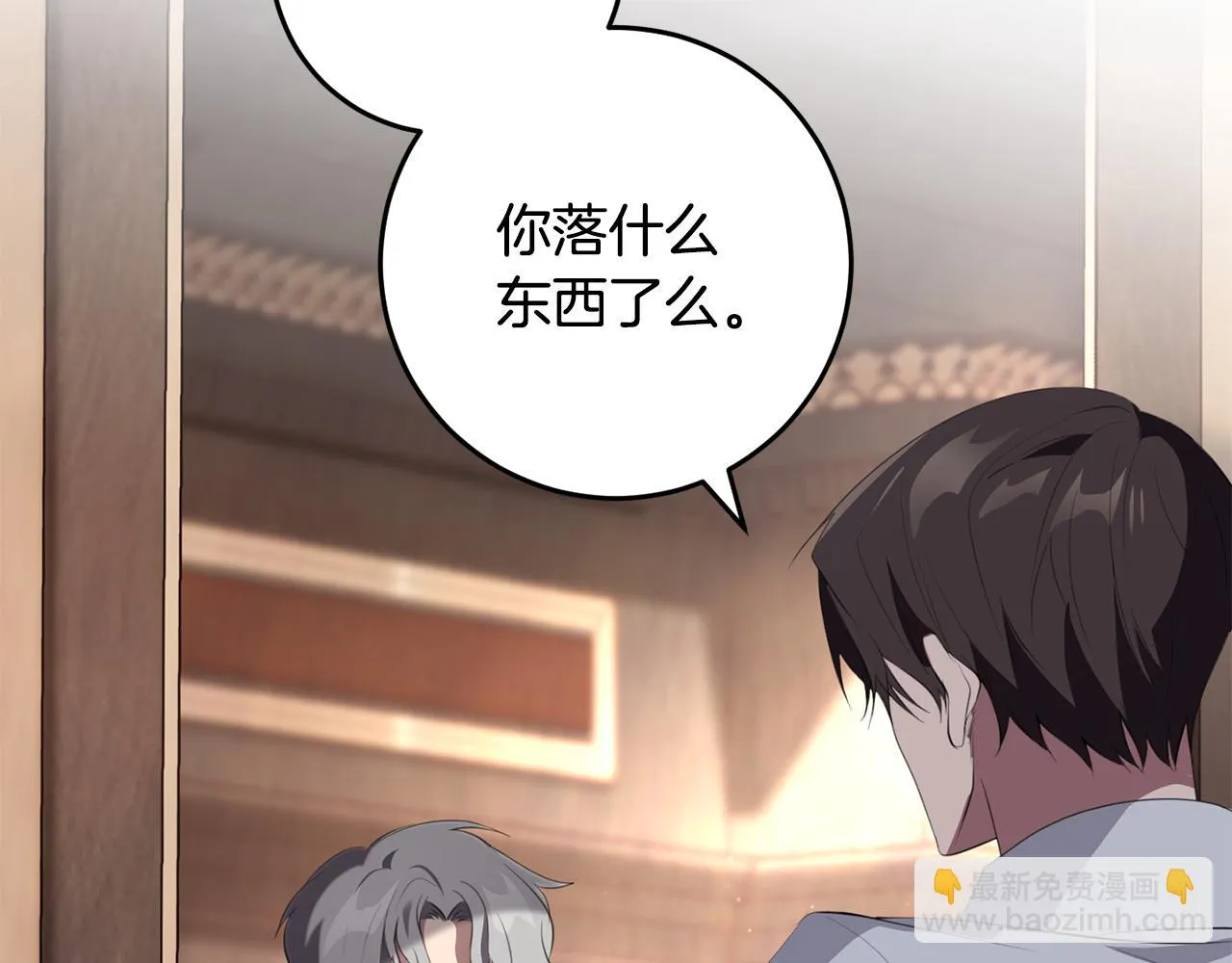 第29话 偷偷救人 第143页