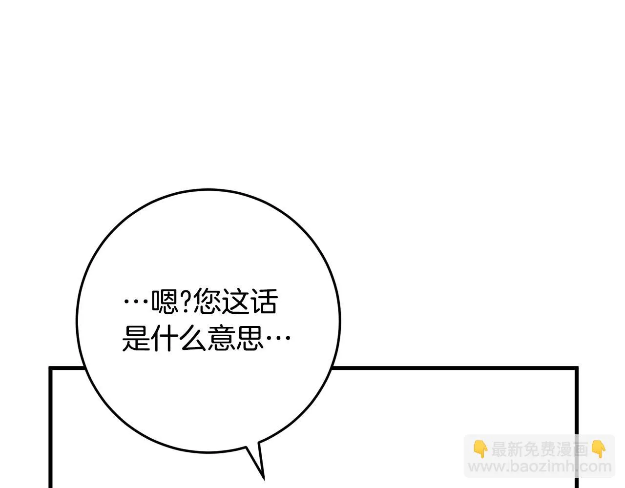 第29话 偷偷救人 第147页
