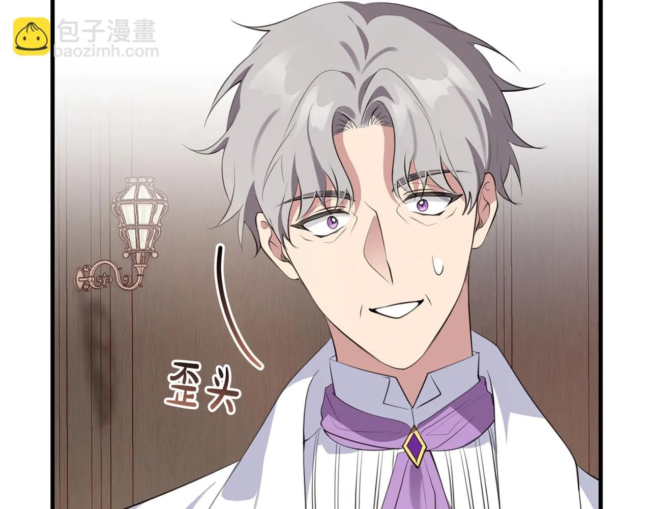 第29话 偷偷救人 第148页