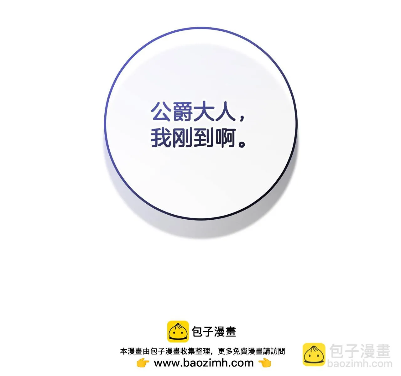 第29话 偷偷救人 第150页
