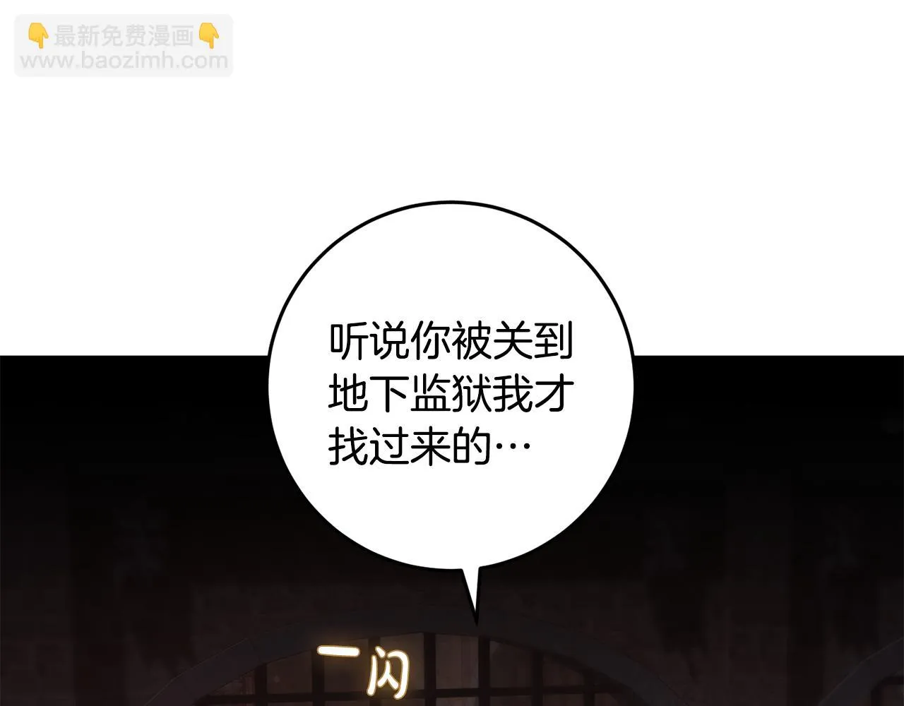 第29话 偷偷救人 第157页