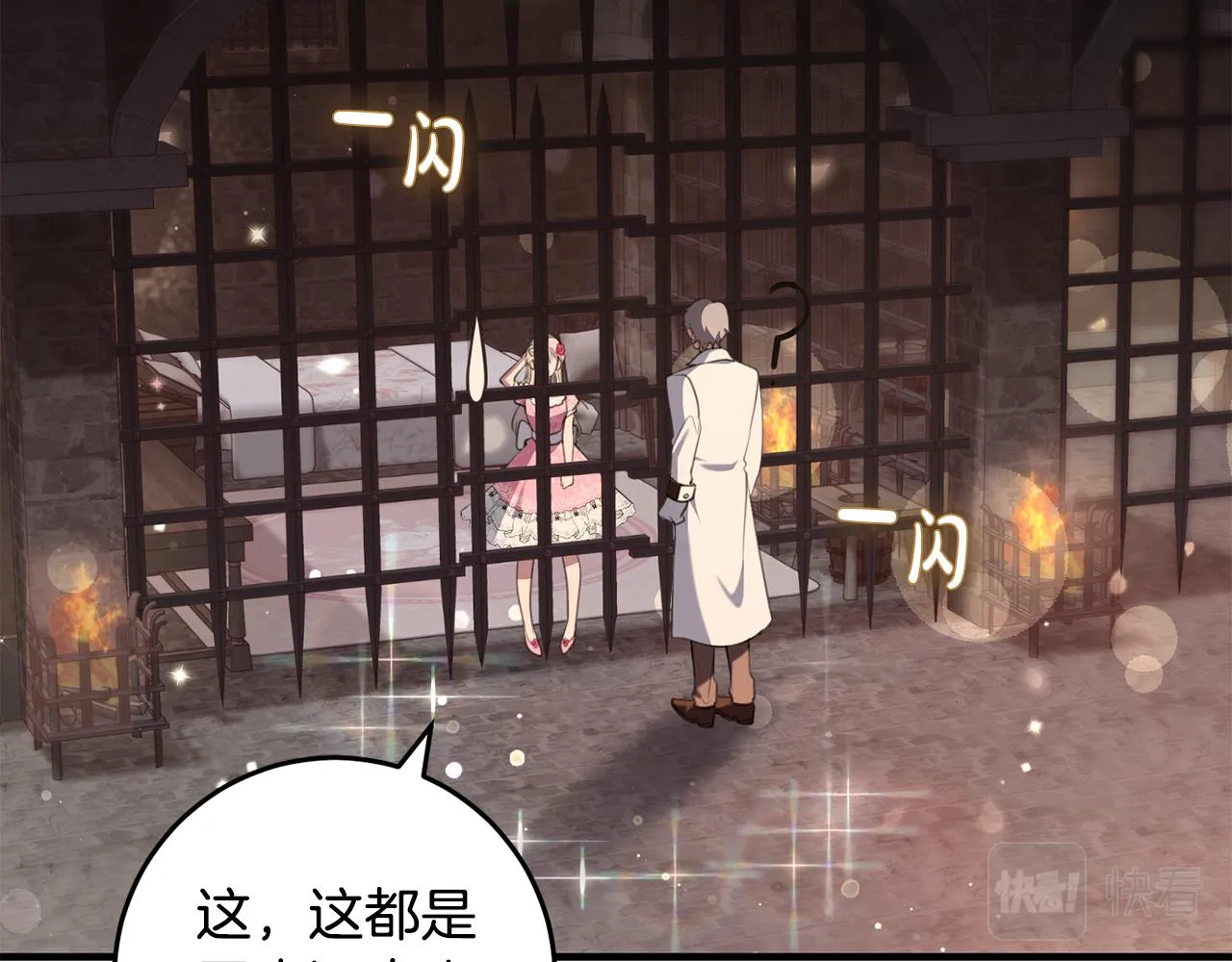 第29话 偷偷救人 第158页