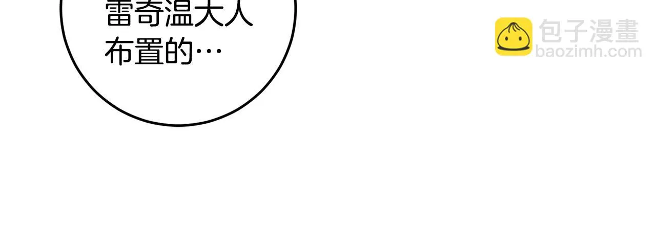 第29话 偷偷救人 第159页