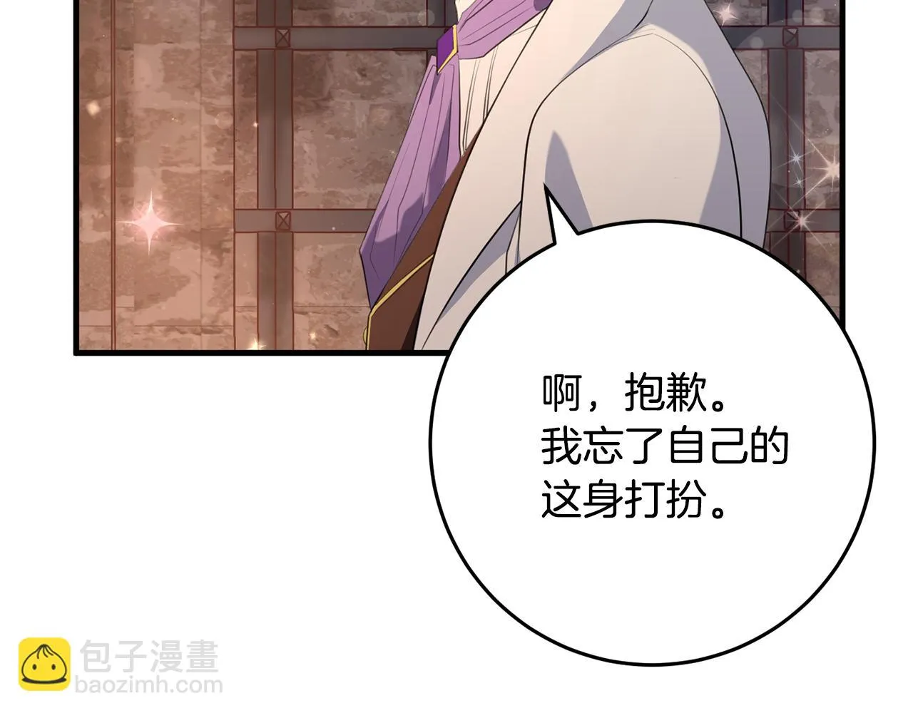 第29话 偷偷救人 第162页