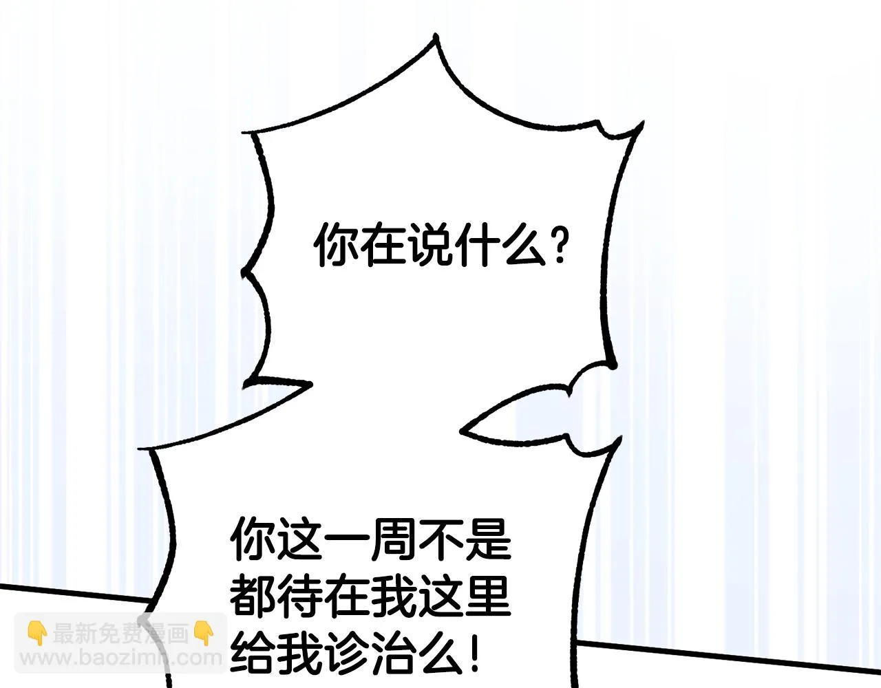 第29话 偷偷救人 第165页
