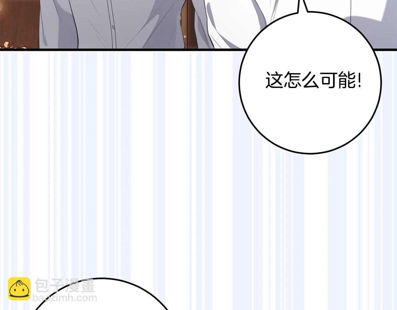 第29话 偷偷救人 第167页
