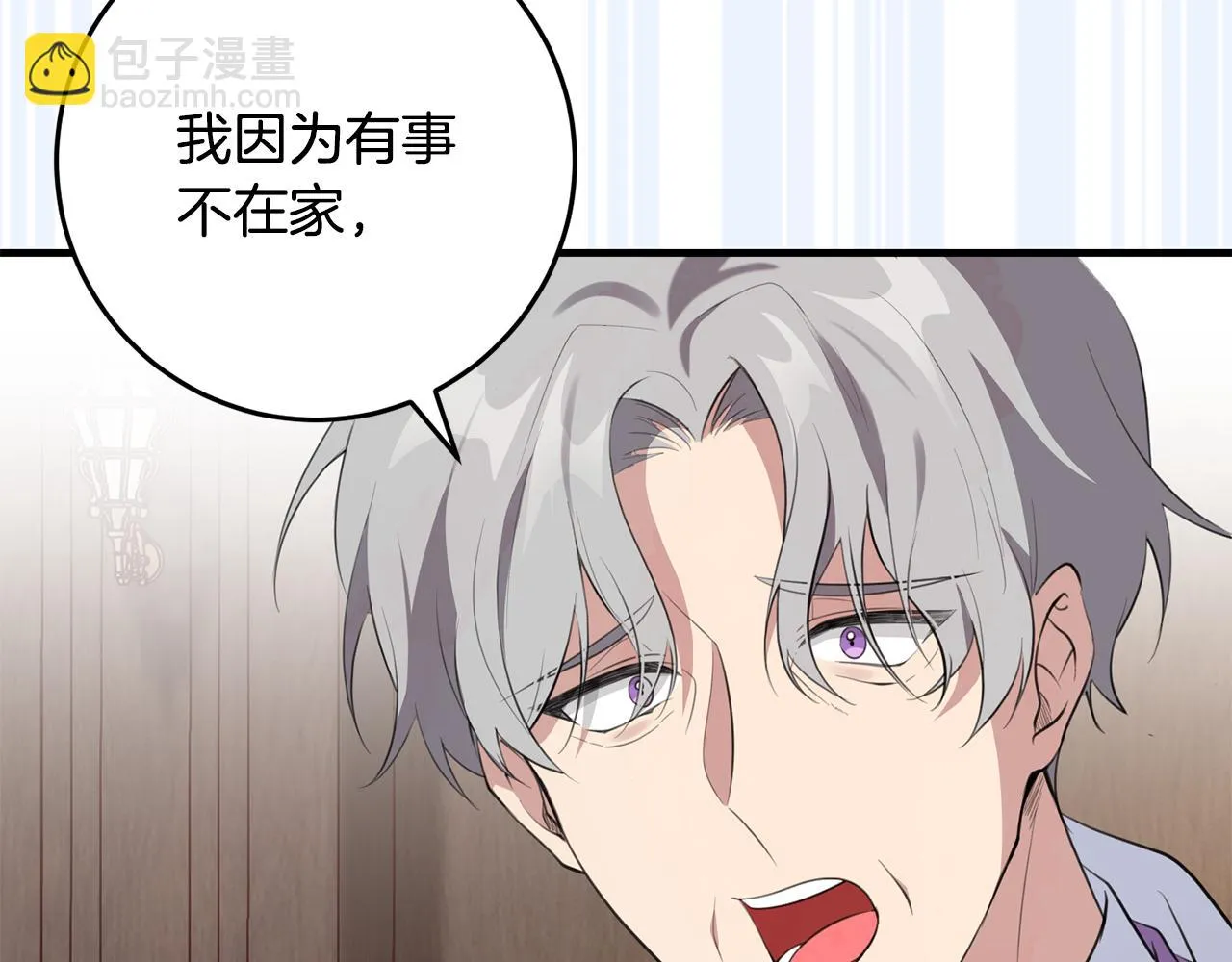 第29话 偷偷救人 第168页