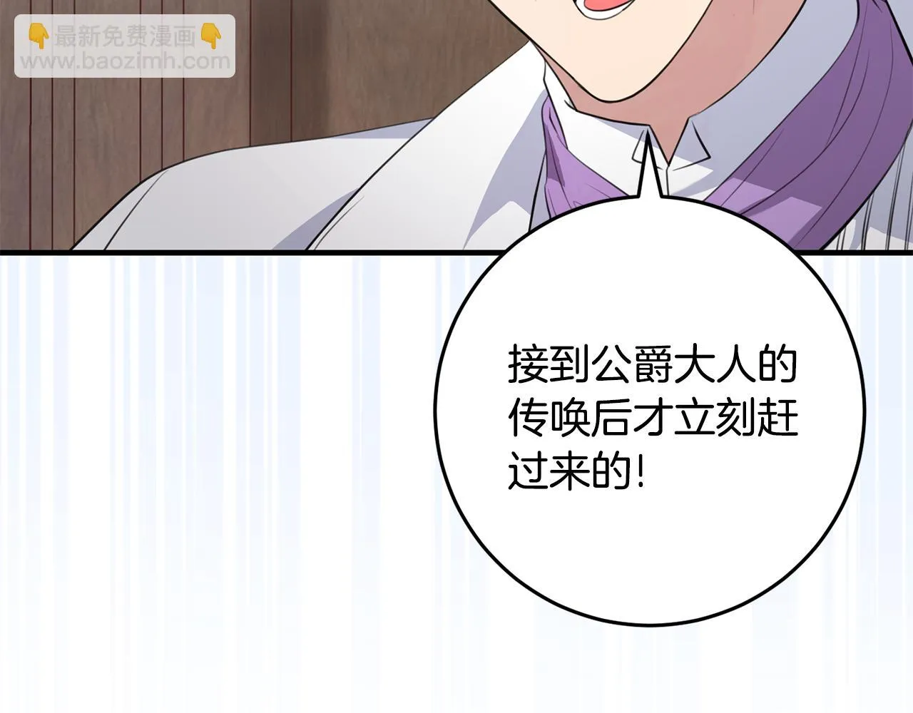 第29话 偷偷救人 第169页