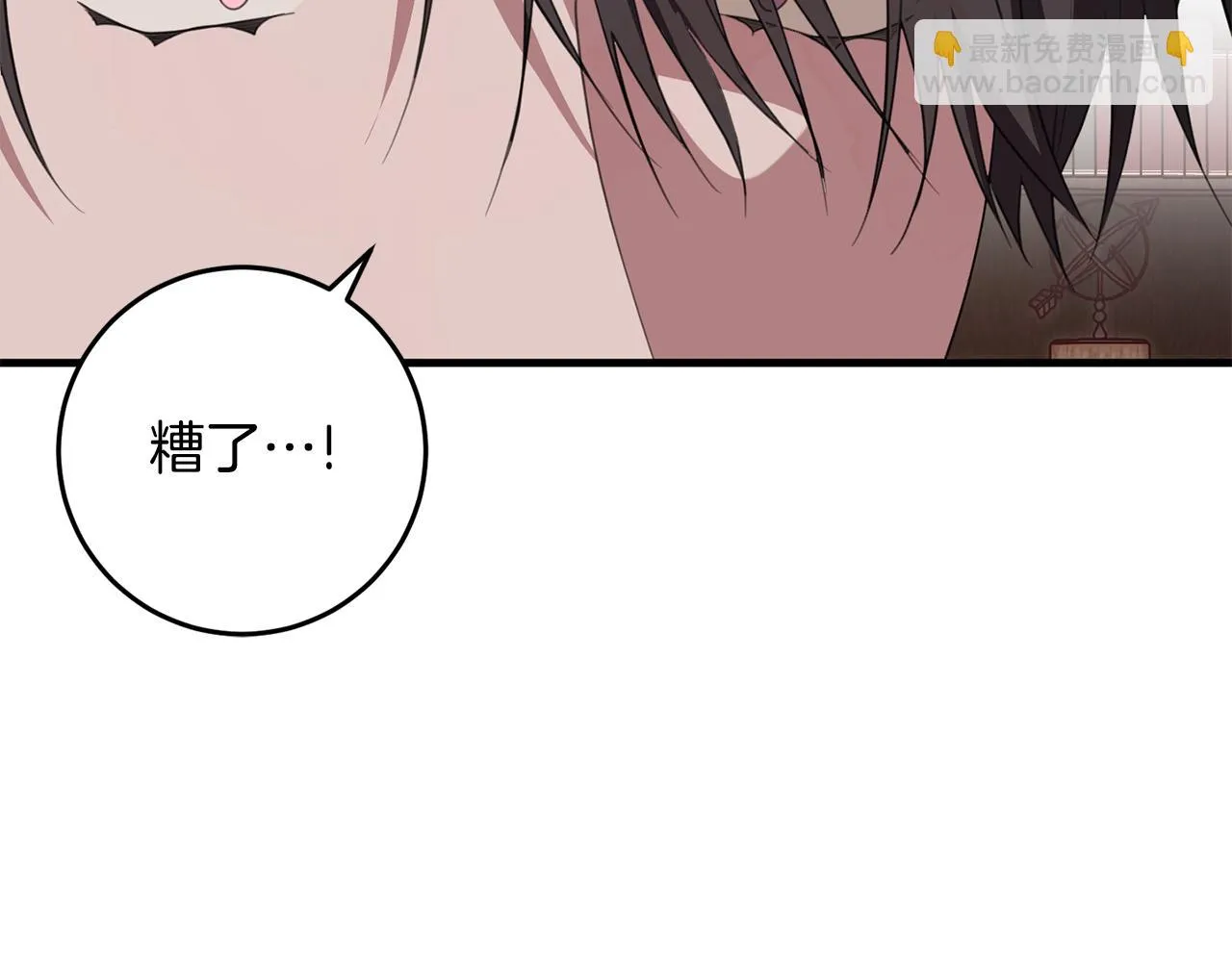 第29话 偷偷救人 第171页