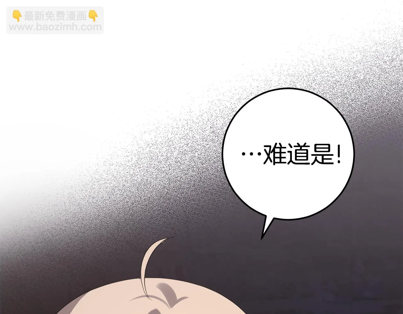 第29话 偷偷救人 第173页