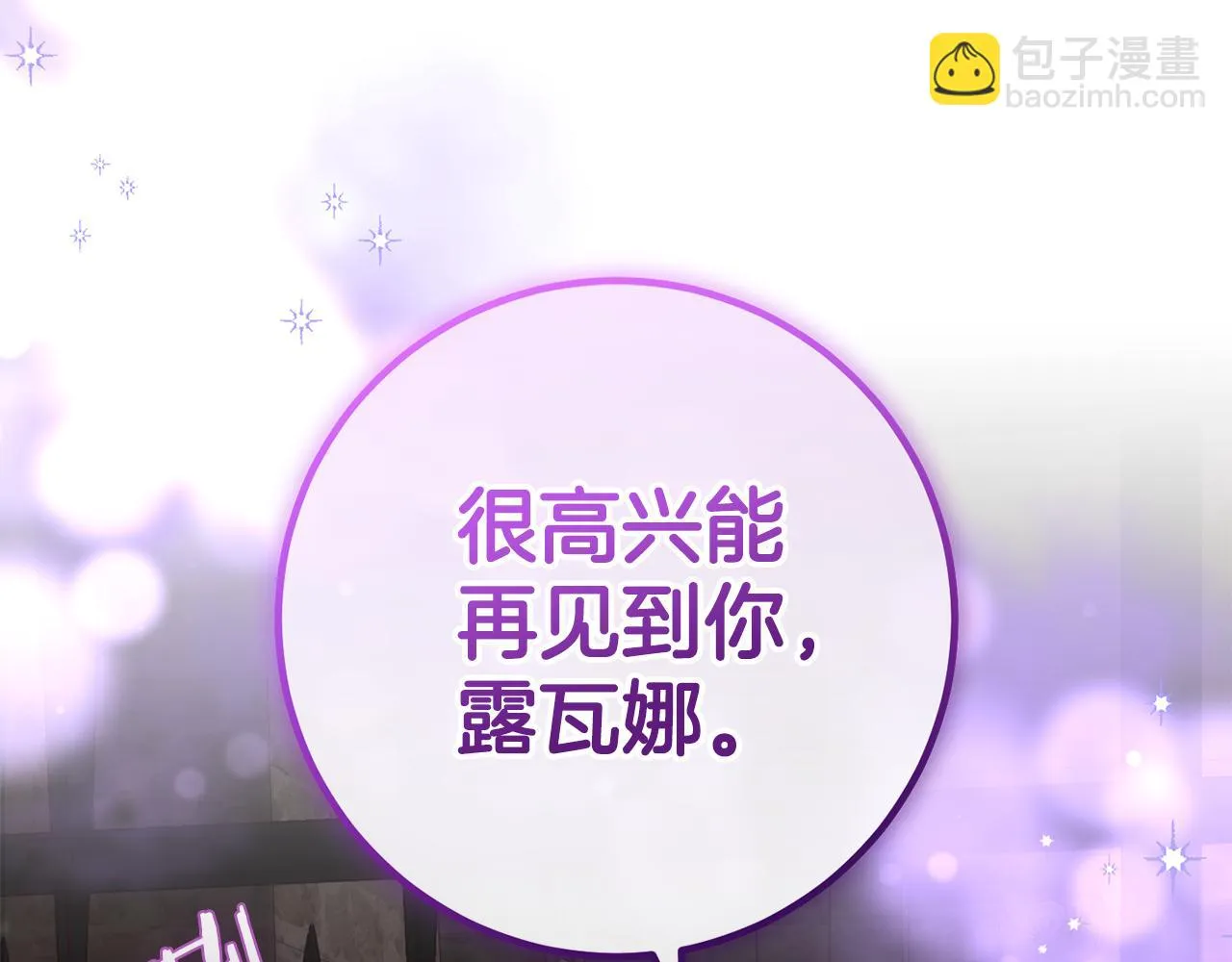 第29话 偷偷救人 第176页