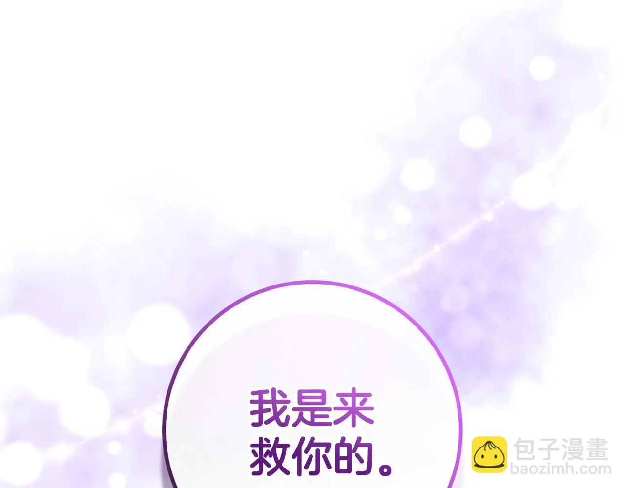 第29话 偷偷救人 第180页