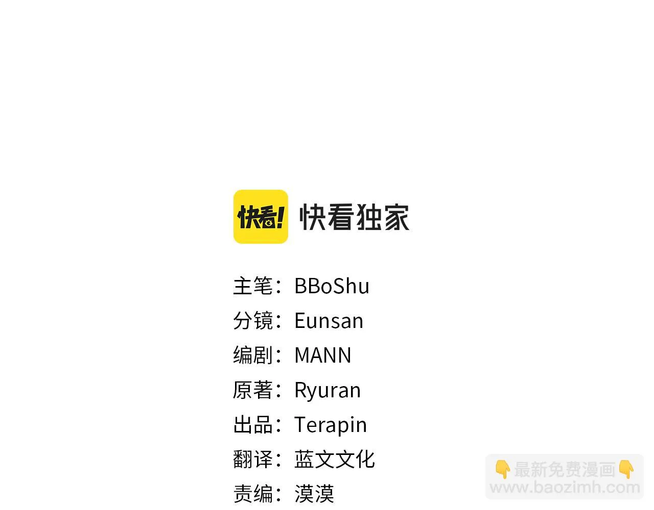 第30话 谁的错 第3页