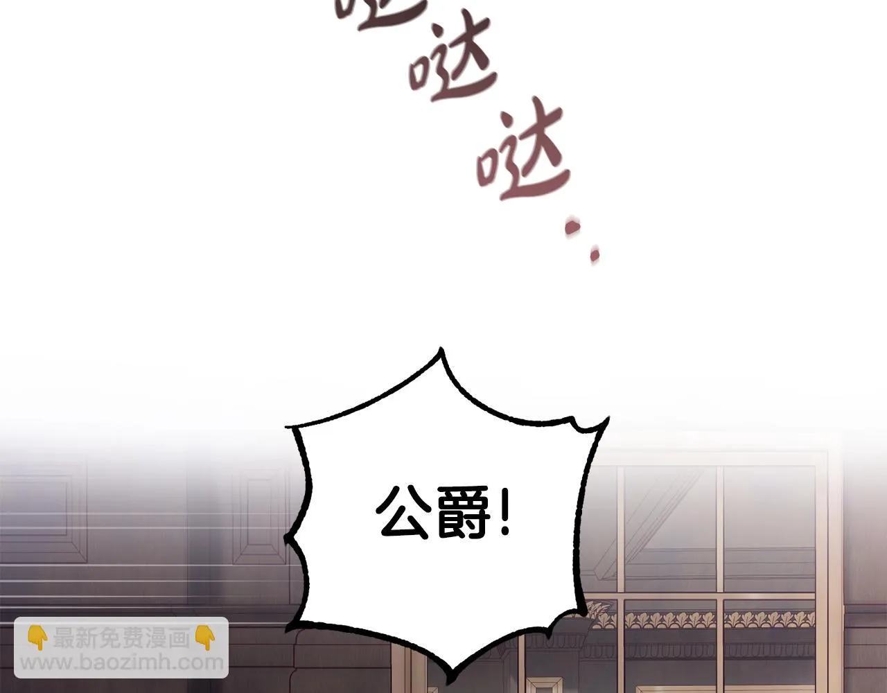 第30话 谁的错 第7页
