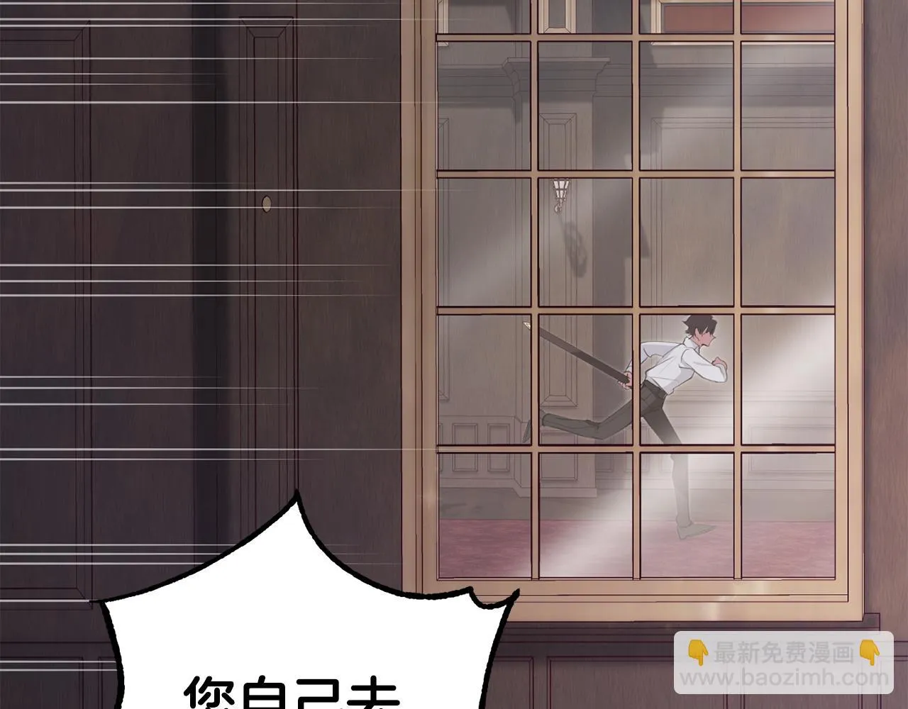 第30话 谁的错 第8页