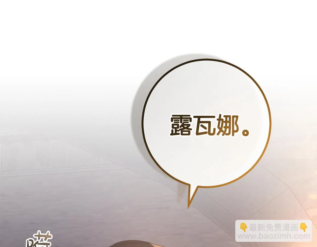 第30话 谁的错 第14页