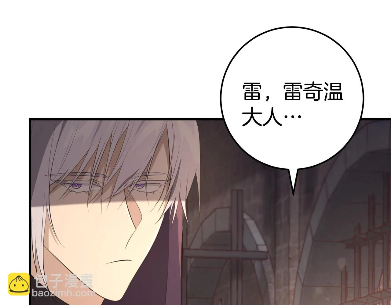 第30话 谁的错 第18页