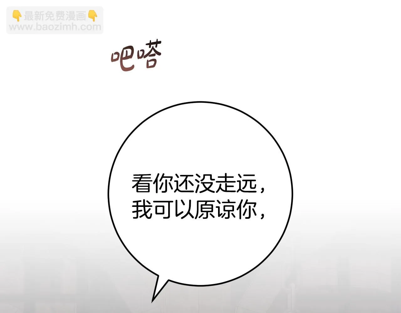 第30话 谁的错 第21页