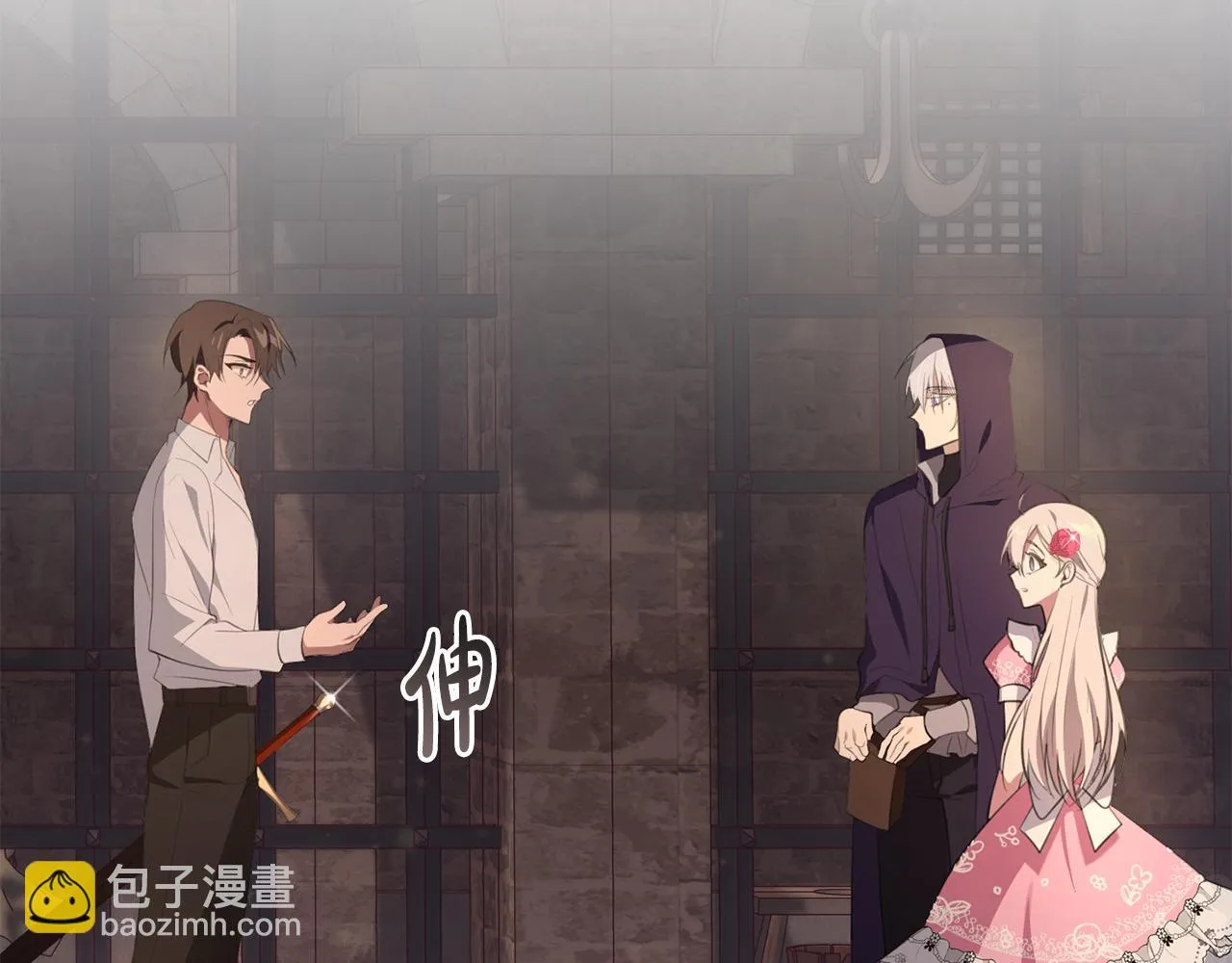 第30话 谁的错 第22页