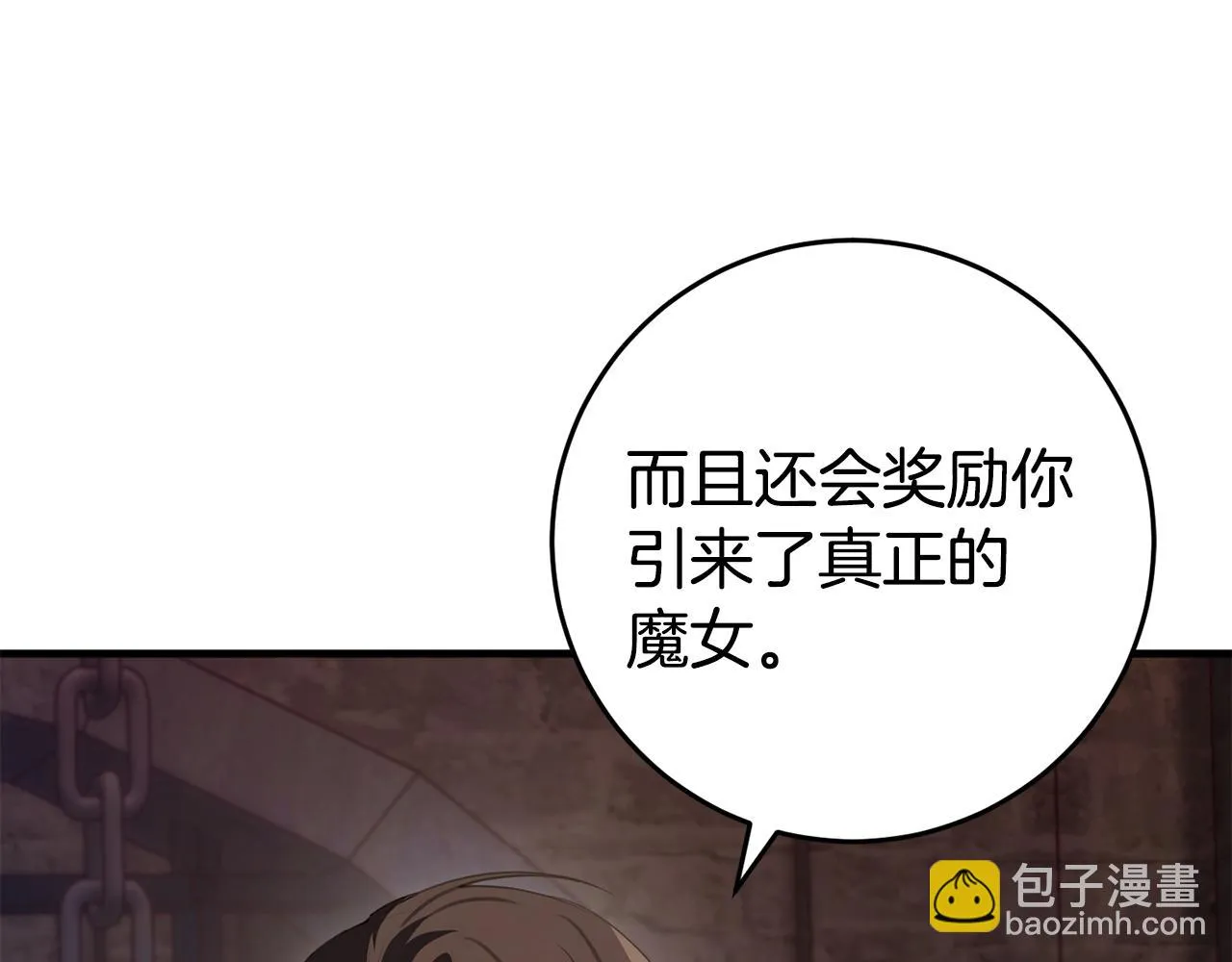 第30话 谁的错 第24页