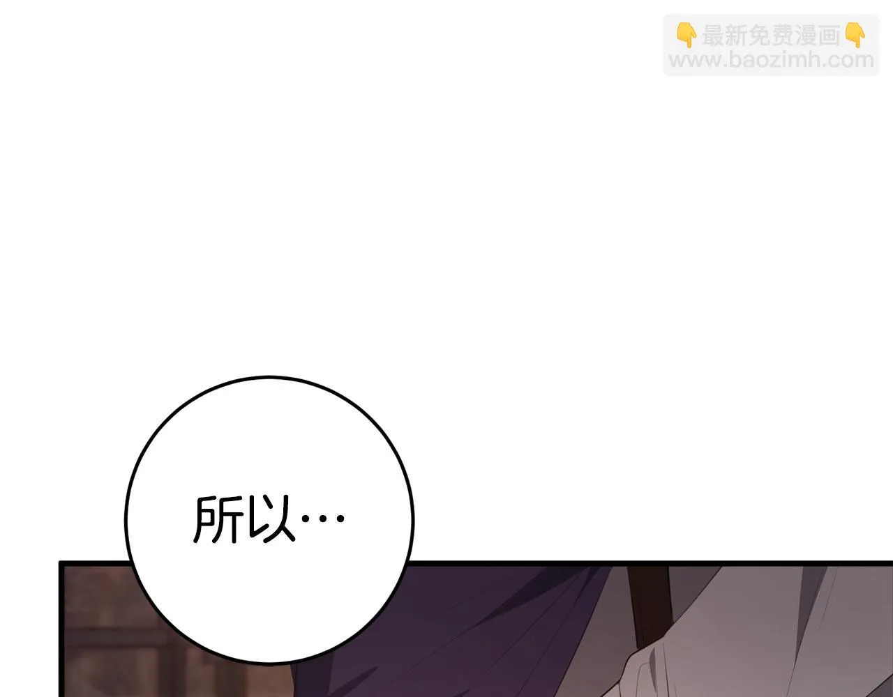第30话 谁的错 第27页