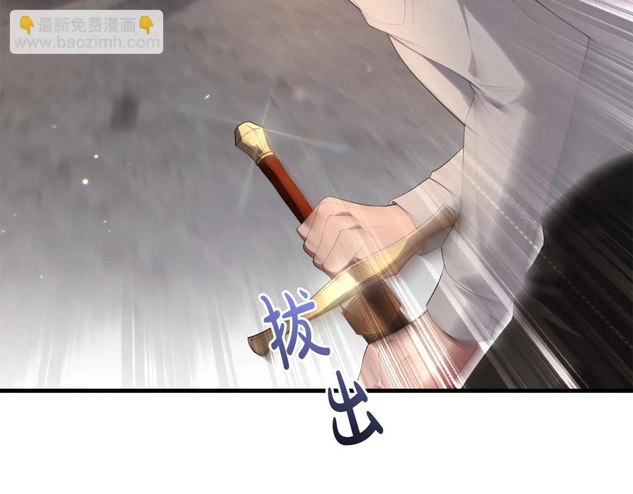 第30话 谁的错 第33页
