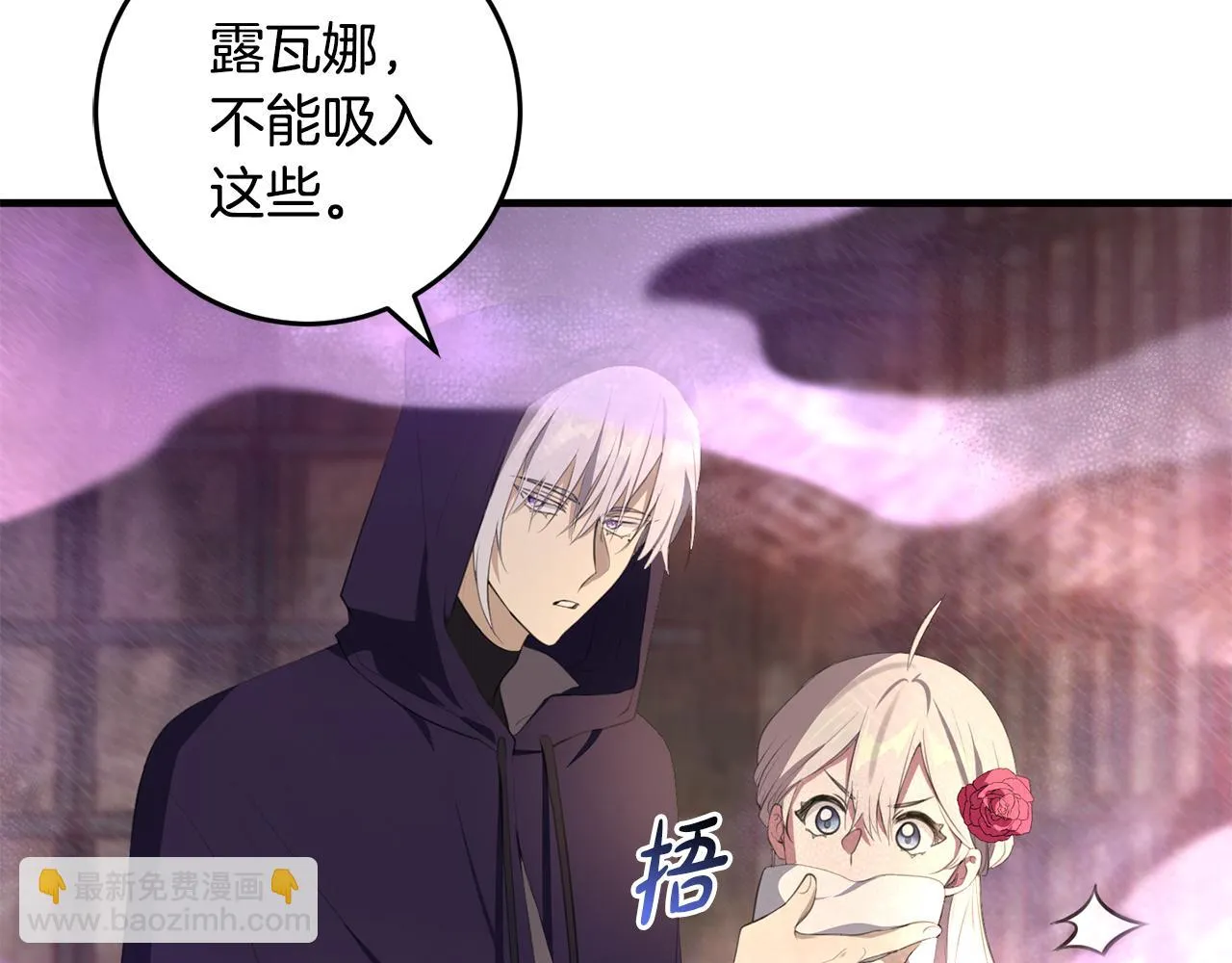 第30话 谁的错 第40页