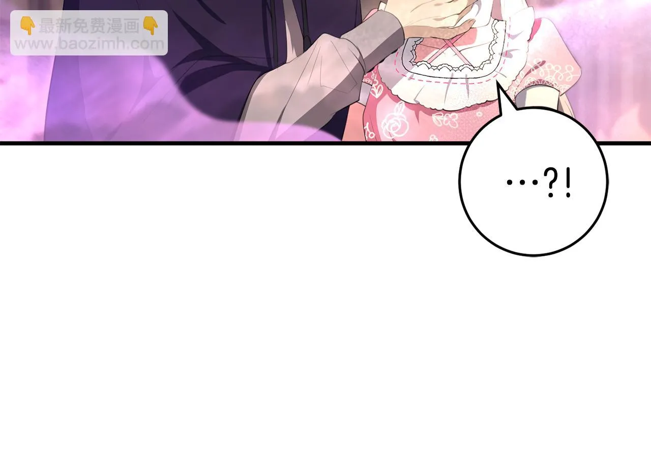 第30话 谁的错 第41页