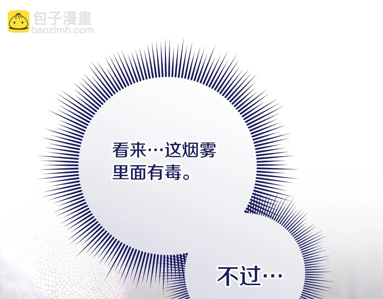第30话 谁的错 第42页