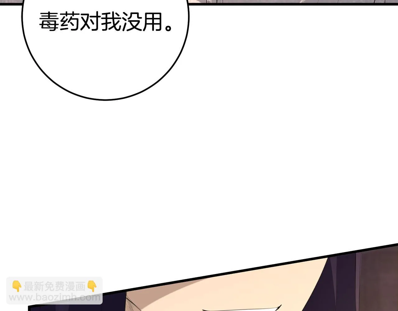 第30话 谁的错 第45页
