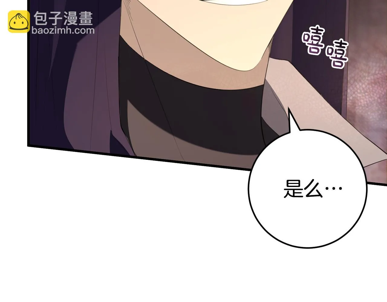 第30话 谁的错 第46页