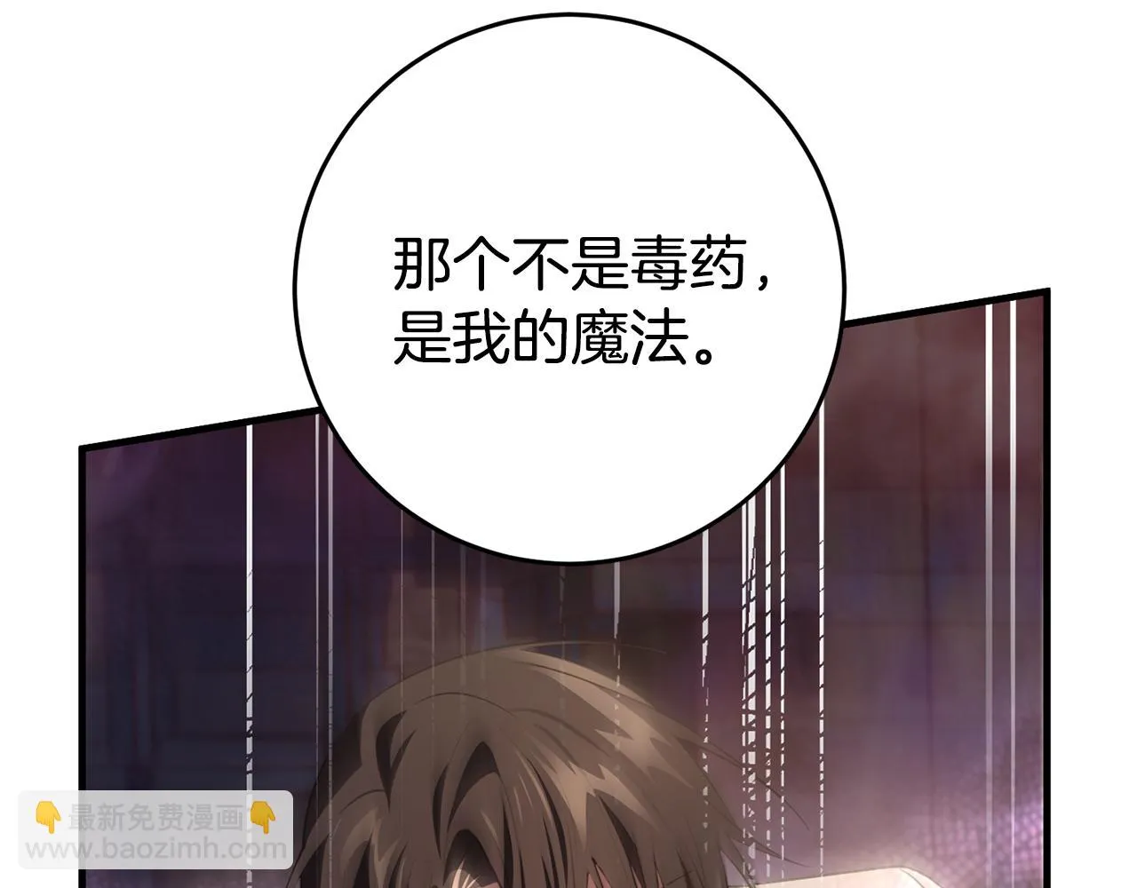 第30话 谁的错 第49页